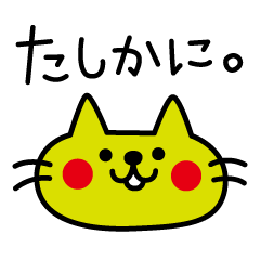 [LINEスタンプ] CATS ＆ PEACE 10（シンプルな相づち編）