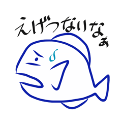 [LINEスタンプ] おさかなさんだよ