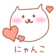 [LINEスタンプ] よきにゃんこ