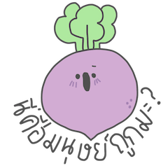 [LINEスタンプ] "BETA" Happy Beetroots