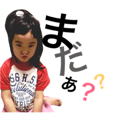 [LINEスタンプ] 4歳  陽菜ちゃん♡♡の画像（メイン）