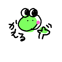 [LINEスタンプ] kaeru -frog