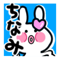 [LINEスタンプ] ちなみさんが使ううさぎスタンプ