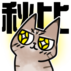 [LINEスタンプ] Chiubi