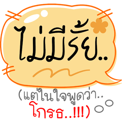 [LINEスタンプ] But in mind, say...