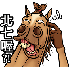 [LINEスタンプ] Crazy horse 2 ！！の画像（メイン）