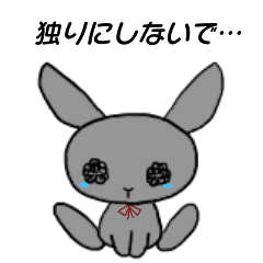 [LINEスタンプ] 捨てられうさぎvar.2