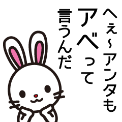 [LINEスタンプ] アベって食ってる時が一番笑顔なの画像（メイン）