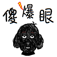 [LINEスタンプ] Woof ！