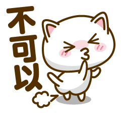 [LINEスタンプ] おしゃべりネコのタマ。(台湾語)第2弾！！の画像（メイン）