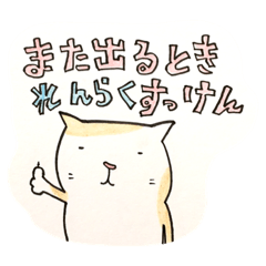 [LINEスタンプ] 長崎弁のネコの画像（メイン）