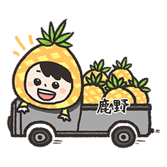 [LINEスタンプ] Luyeah Pineapple boys.