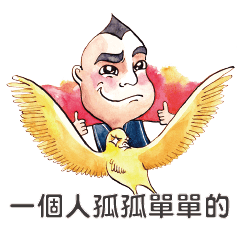 [LINEスタンプ] King Hu