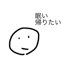 [LINEスタンプ] 眠すぎるシリーズスタンプ