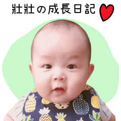 [LINEスタンプ] Strong growth diary
