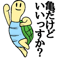 [LINEスタンプ] 亀による敬語！カメン紳士