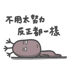 [LINEスタンプ] Life is hard, let's be cynical together