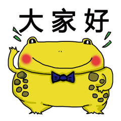 [LINEスタンプ] Mr. Toad