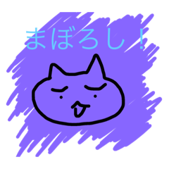 [LINEスタンプ] 猫のチロル