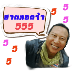 [LINEスタンプ] Ko Cho ma laew ja