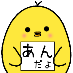 [LINEスタンプ] あんさん専用 日常会話