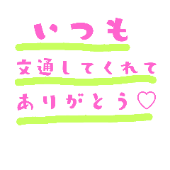 [LINEスタンプ] 文通さんへ