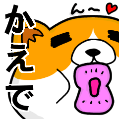 [LINEスタンプ] かえでより愛を込めて（名前スタンプ）