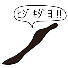 [LINEスタンプ] 前衛的な挙動をするスタンプ②