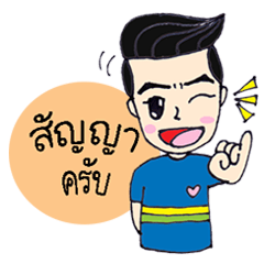 [LINEスタンプ] Cute Baby The name Oum