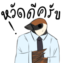 [LINEスタンプ] The Bird Man.