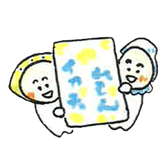[LINEスタンプ] 瀬戸内れもん味イカ天スタンプ