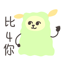 [LINEスタンプ] Colorful sheepsssss