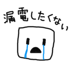 [LINEスタンプ] コンセント君