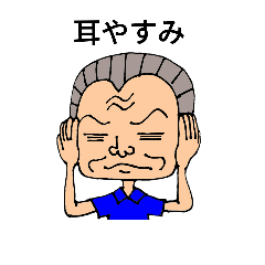 [LINEスタンプ] 使えない上司さん