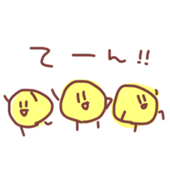 [LINEスタンプ] 黄色い生命体