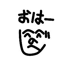 [LINEスタンプ] シュンもへじスタ！！