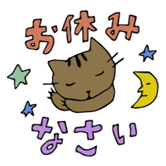 [LINEスタンプ] きじとらの猫