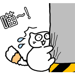 [LINEスタンプ] I am miou miou