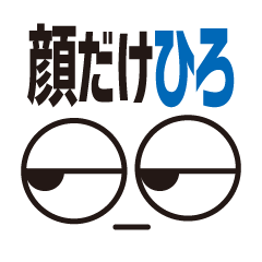 [LINEスタンプ] 顔だけひろ