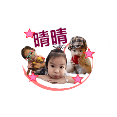 [LINEスタンプ] ching ching Baby