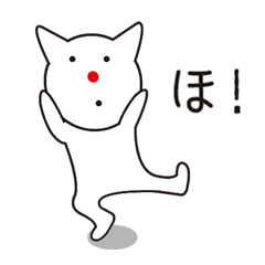 [LINEスタンプ] 赤鼻にゃん太のつぶやき+