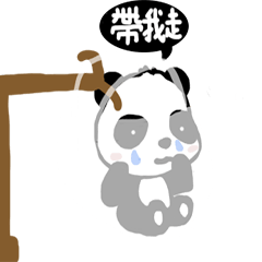 [LINEスタンプ] Panda Bear Bear