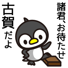 [LINEスタンプ] 古賀の日はポイント5倍