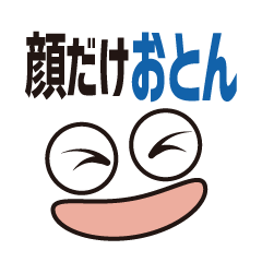 [LINEスタンプ] 顔だけおとん