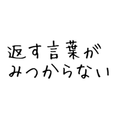 [LINEスタンプ] 若者や会話がだるい人、率直に伝えたい人用