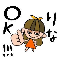 [LINEスタンプ] りなちゃんスタンプ！