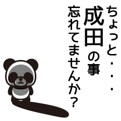 [LINEスタンプ] 成田はツンデレ