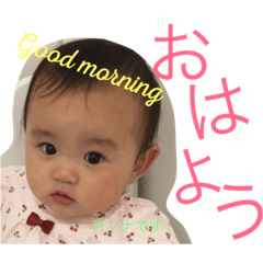 [LINEスタンプ] アンナのスタンプ