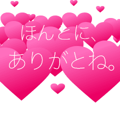 [LINEスタンプ] ハート♥はーと♥Love Heart♥ 2の画像（メイン）
