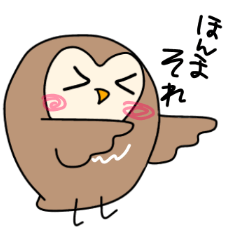 [LINEスタンプ] メンフクロウのチョビ 4